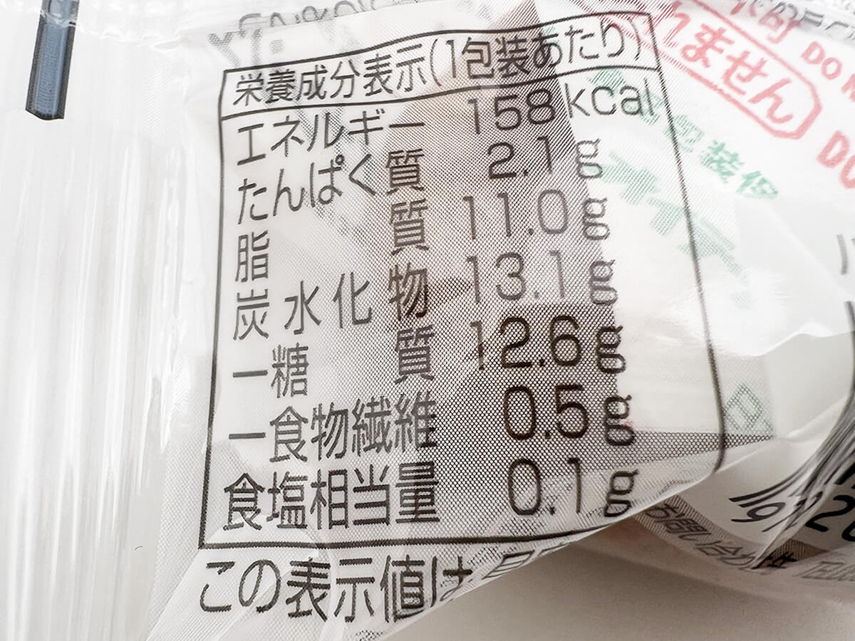 ファミマ「ピエール マルコリーニ監修 バニラ香るレモンフィナンシェ」