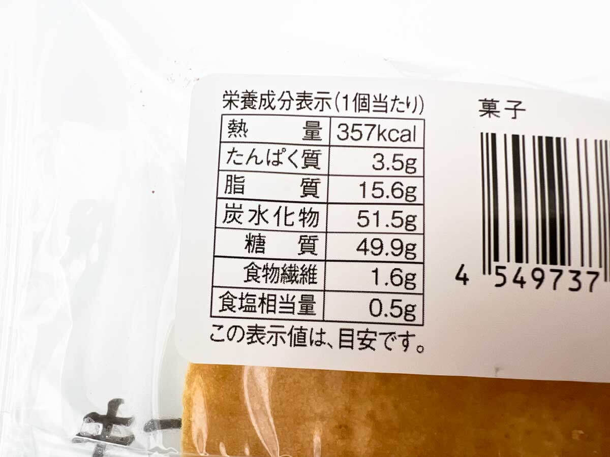 ローソン「板チョコパンケーキ」