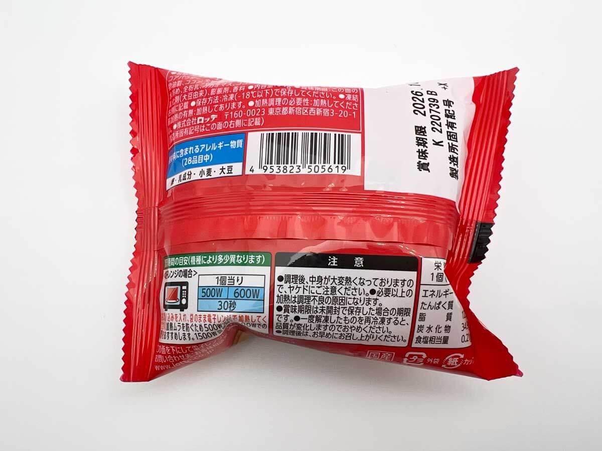 セブンイレブン「ガーナ フォンダンショコラ」