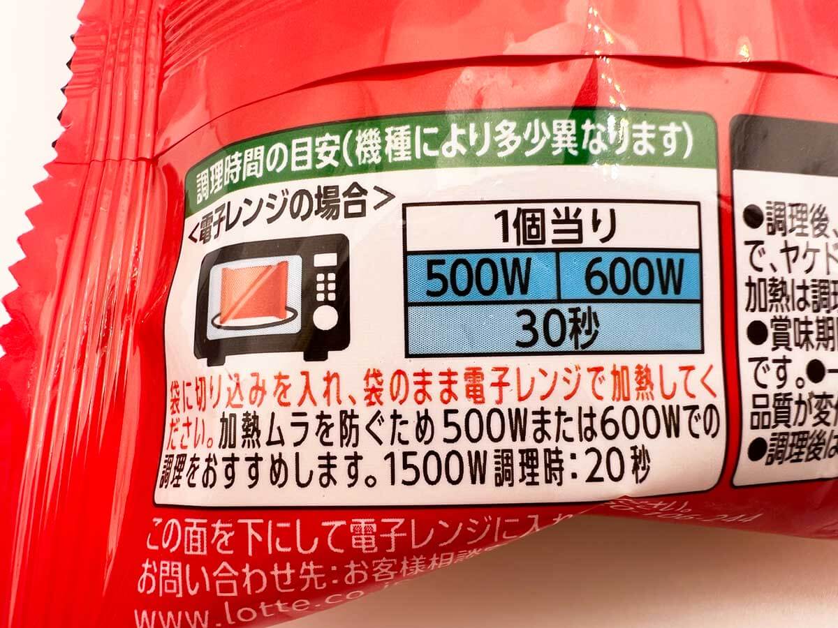 セブンイレブン「ガーナ フォンダンショコラ」
