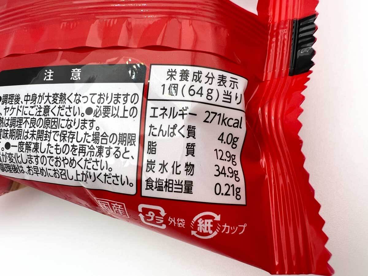 セブンイレブン「ガーナ フォンダンショコラ」