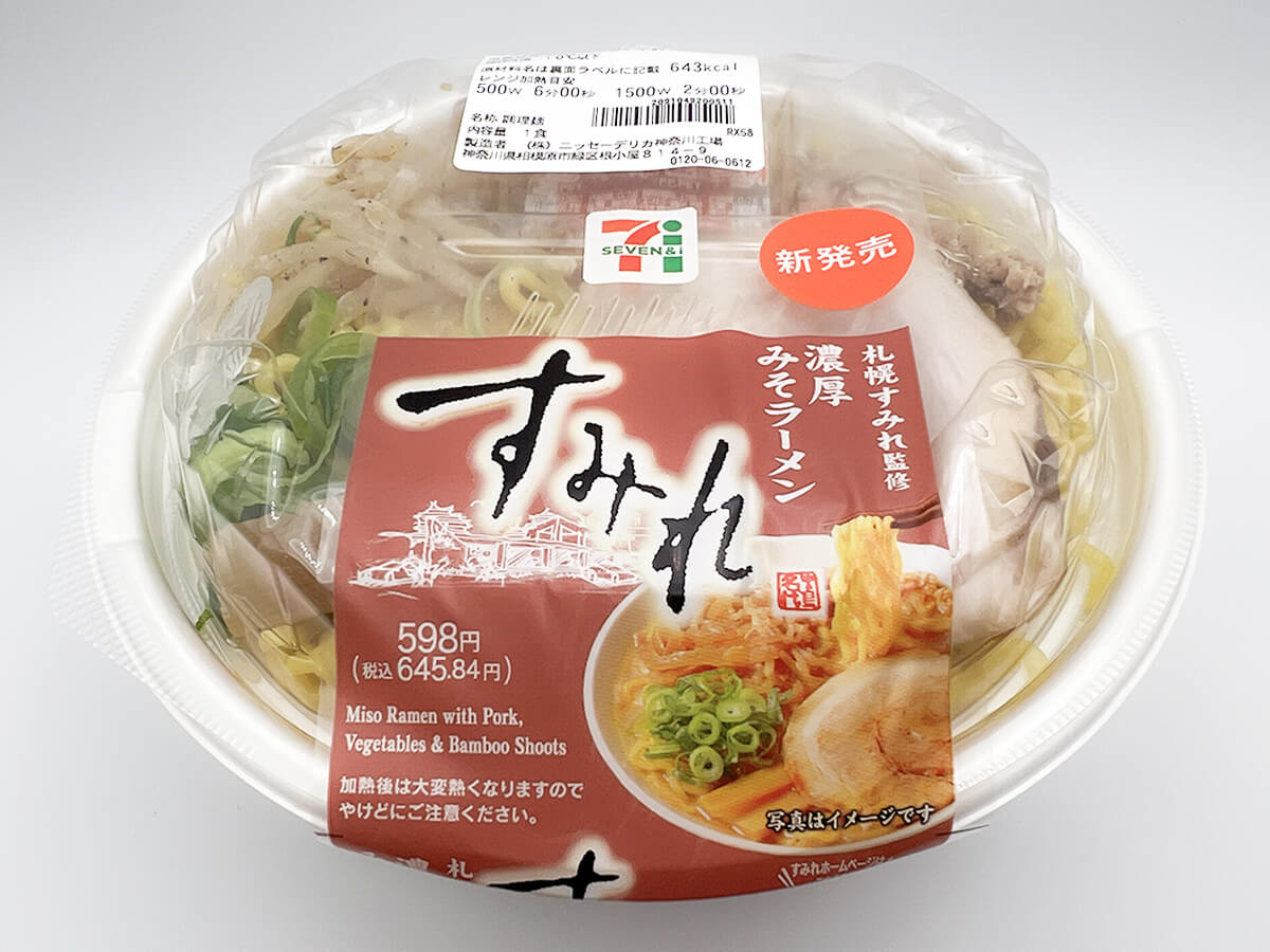 セブンイレブン札幌すみれ監修濃厚みそラーメン