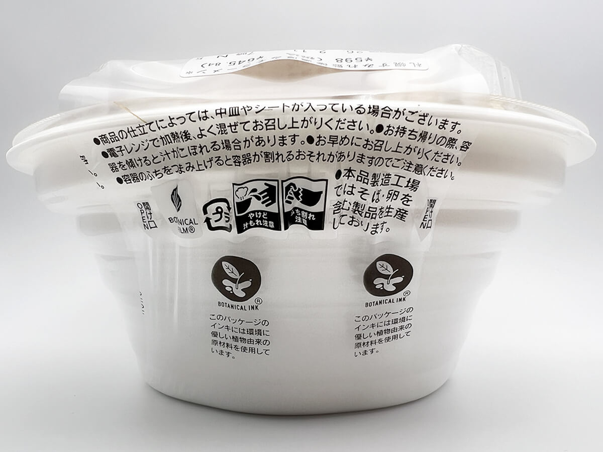 セブンイレブン札幌すみれ監修濃厚みそラーメン