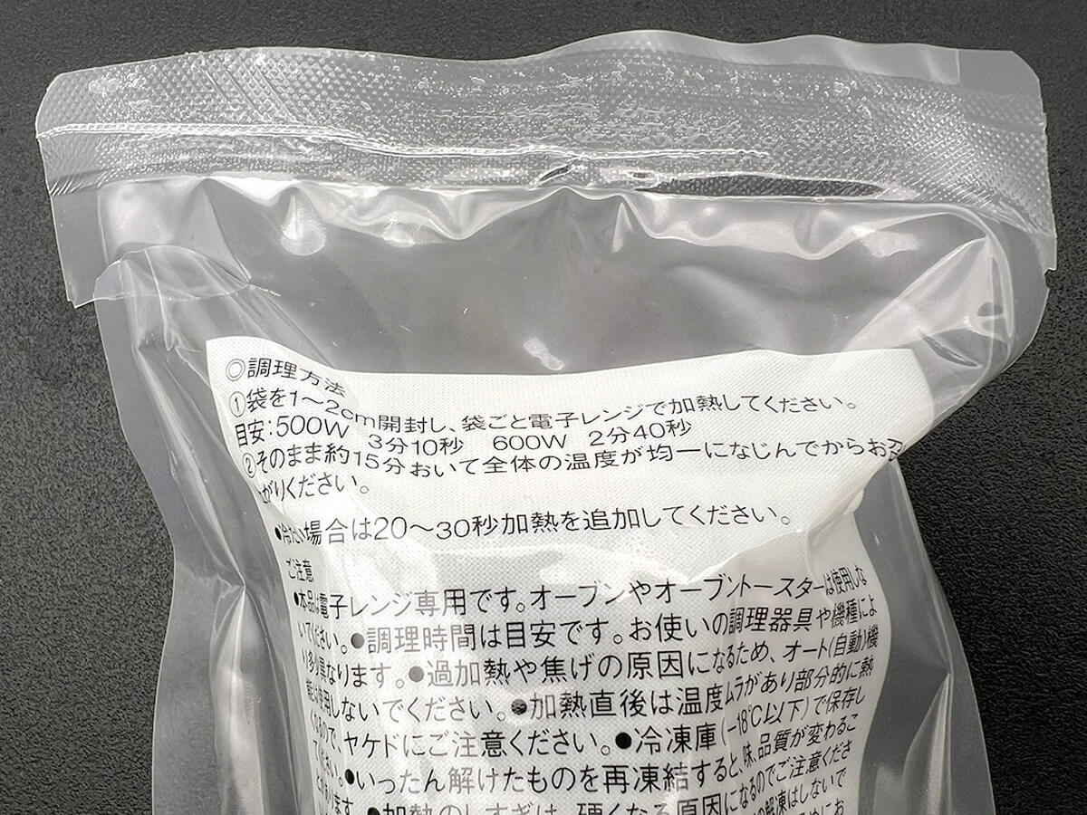 無印良品キンパ プルコギ