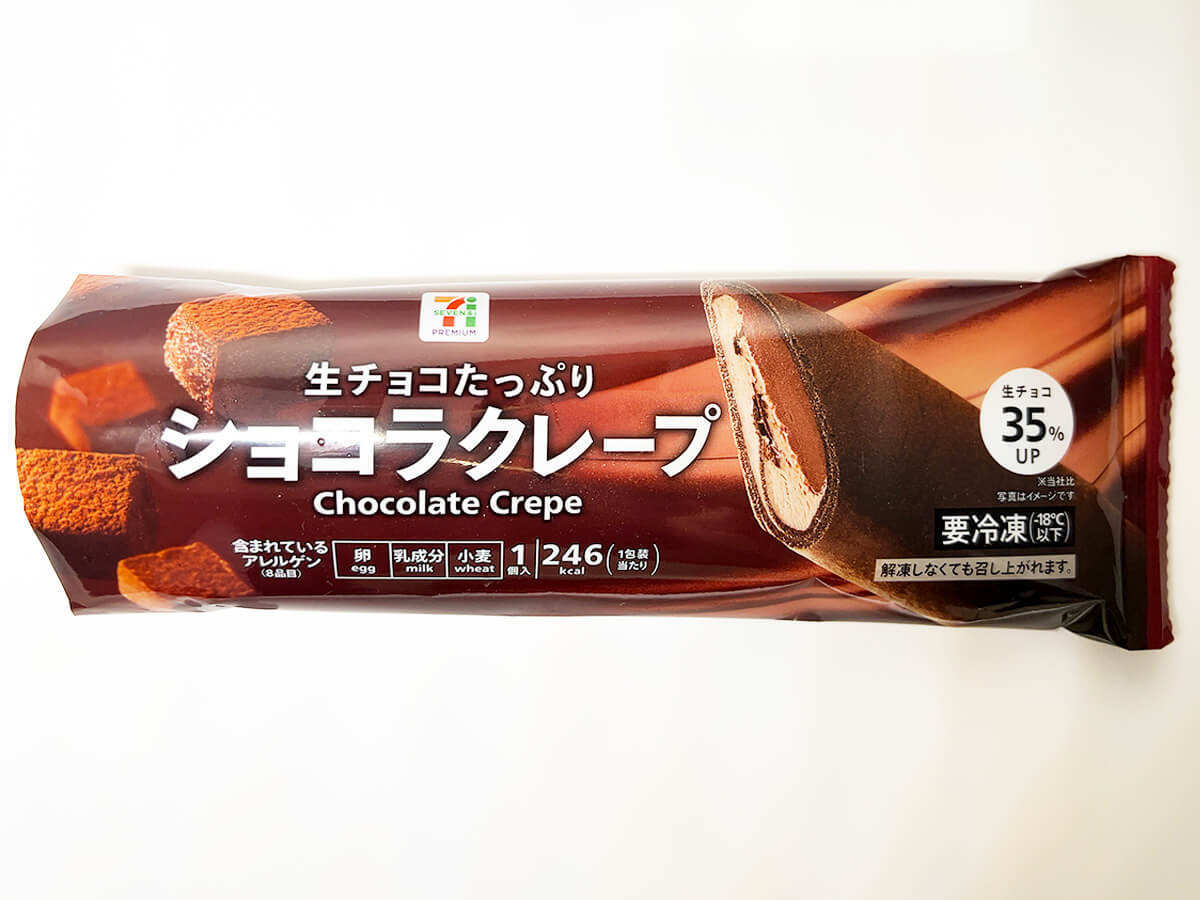 セブンイレブン「７プレミアム ショコラクレープ」