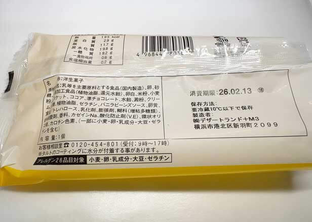 【ファミリ～にゃ～ト大作戦！】クロネコのオムレット