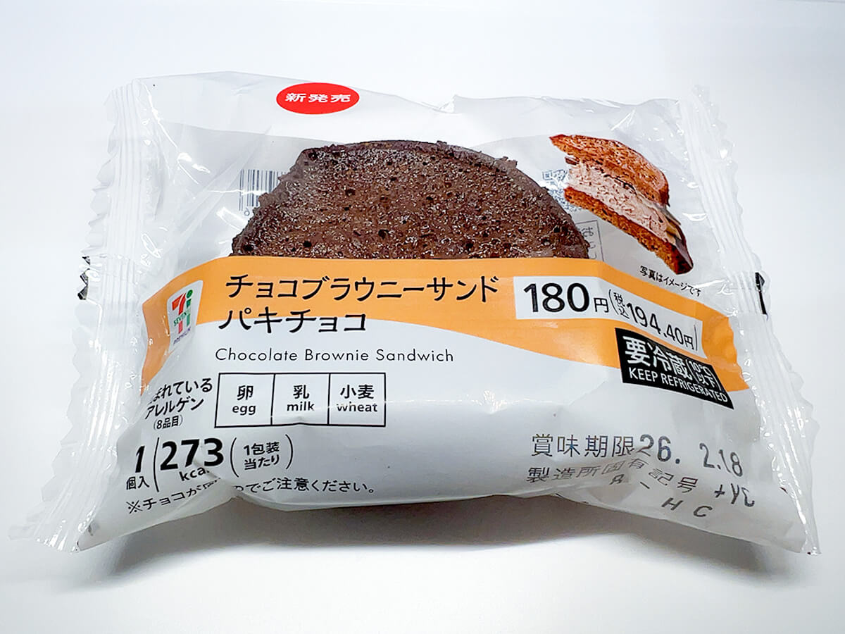 セブンイレブン「７プレミアム　チョコブラウニーサンド　パキチョコ」