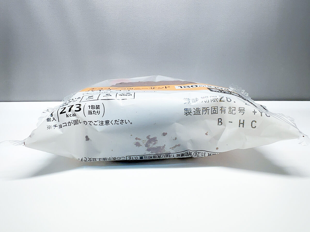 セブンイレブン「７プレミアム　チョコブラウニーサンド　パキチョコ」