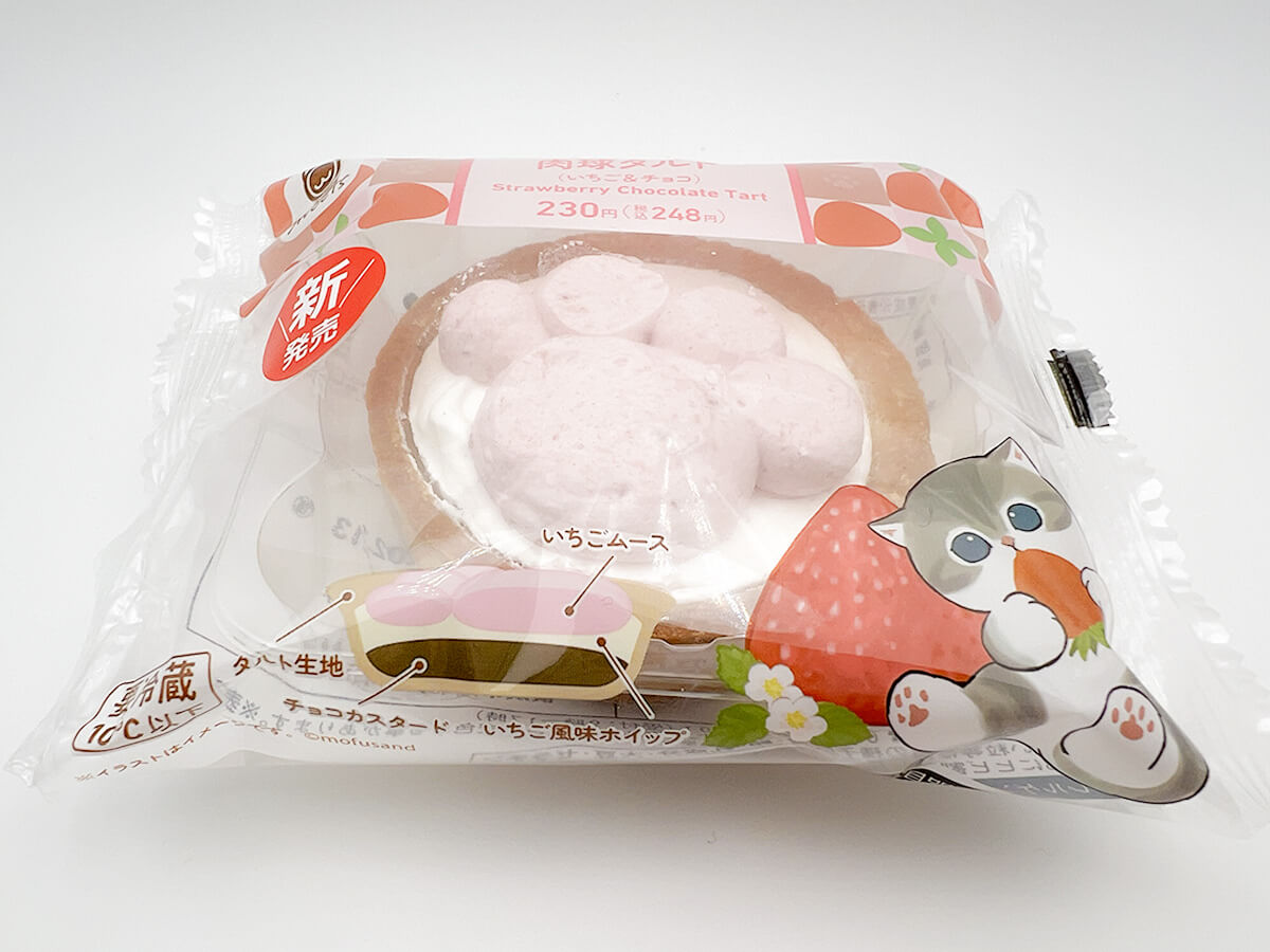 ファミマ「肉球タルト(いちご&チョコ)」