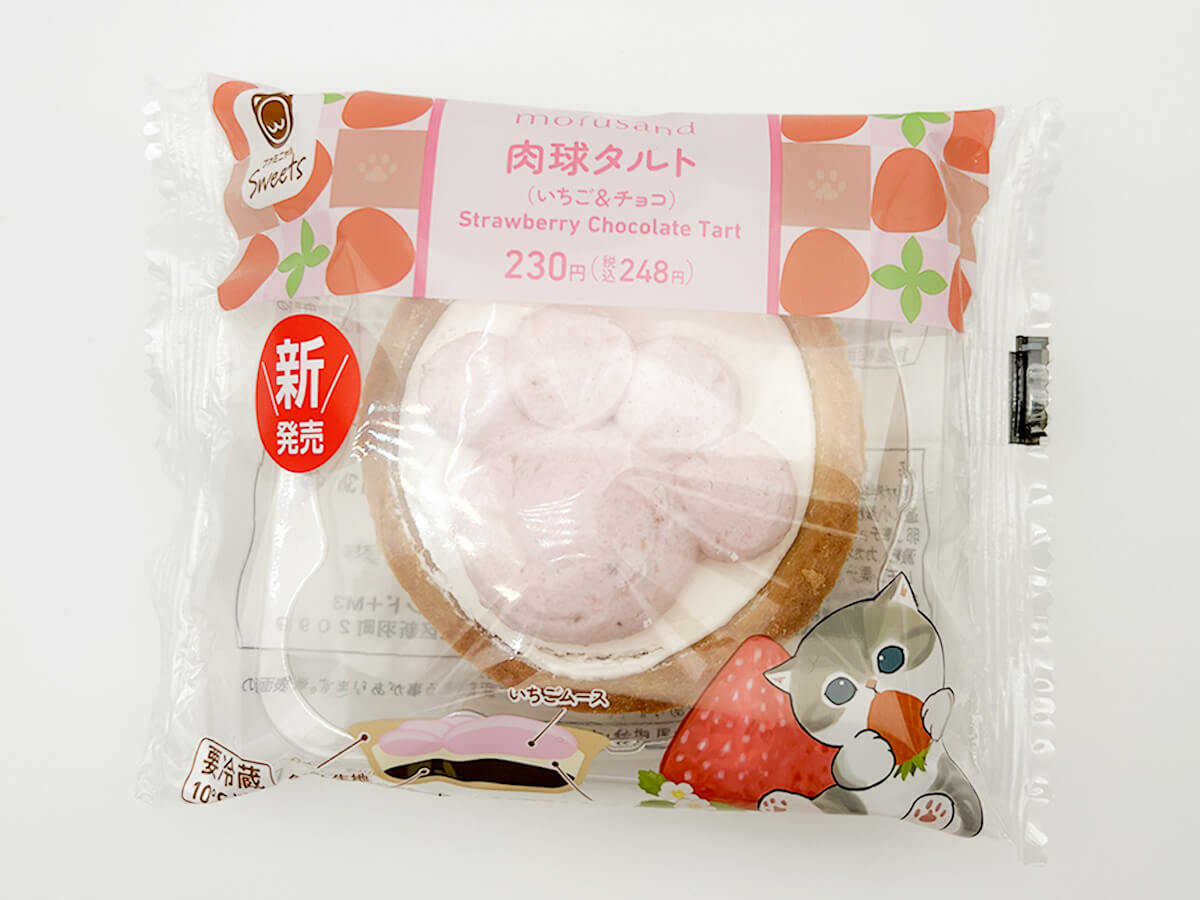 ファミマ「肉球タルト(いちご&チョコ)」