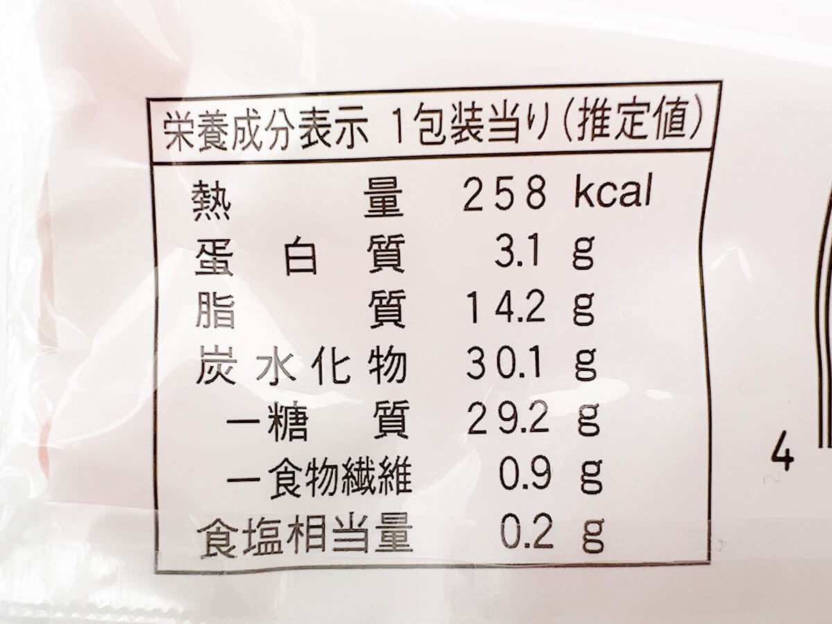 ファミマ「肉球タルト(いちご&チョコ)」