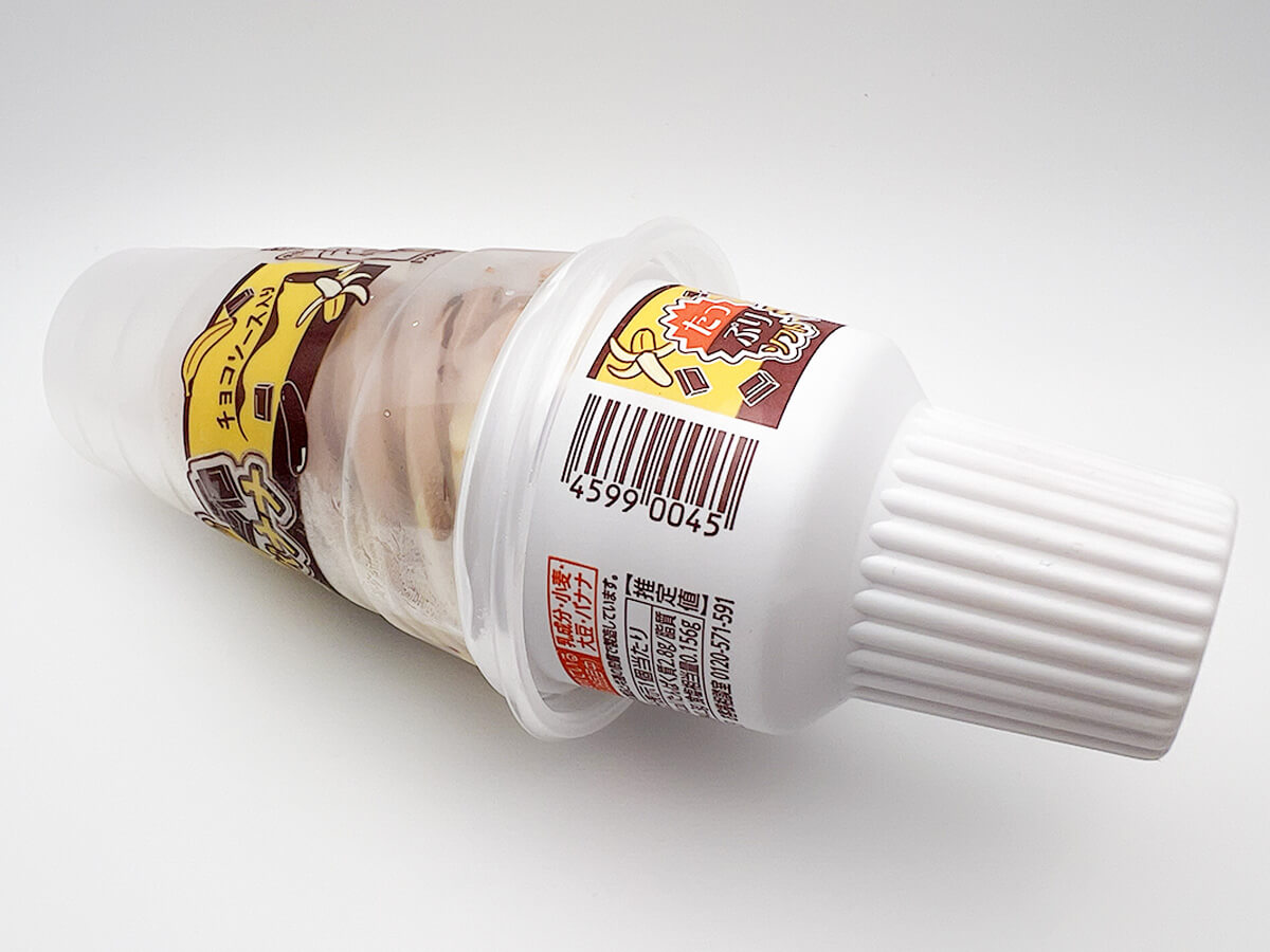 ファミマ「赤城　たっぷりソフト　チョコバナナ」