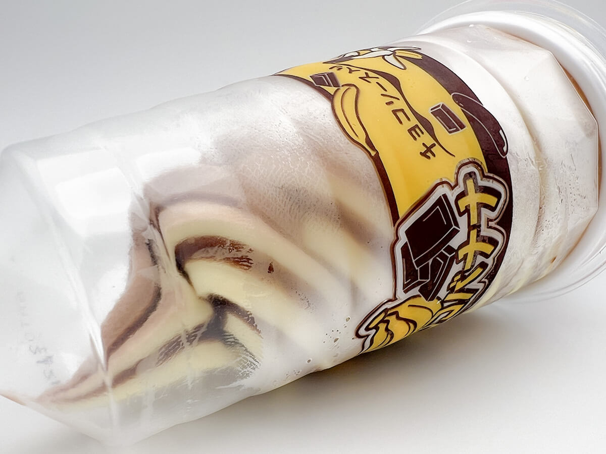 ファミマ「赤城　たっぷりソフト　チョコバナナ」