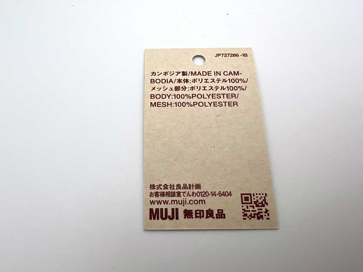 無印良品ポリエステルダブルファスナーケース