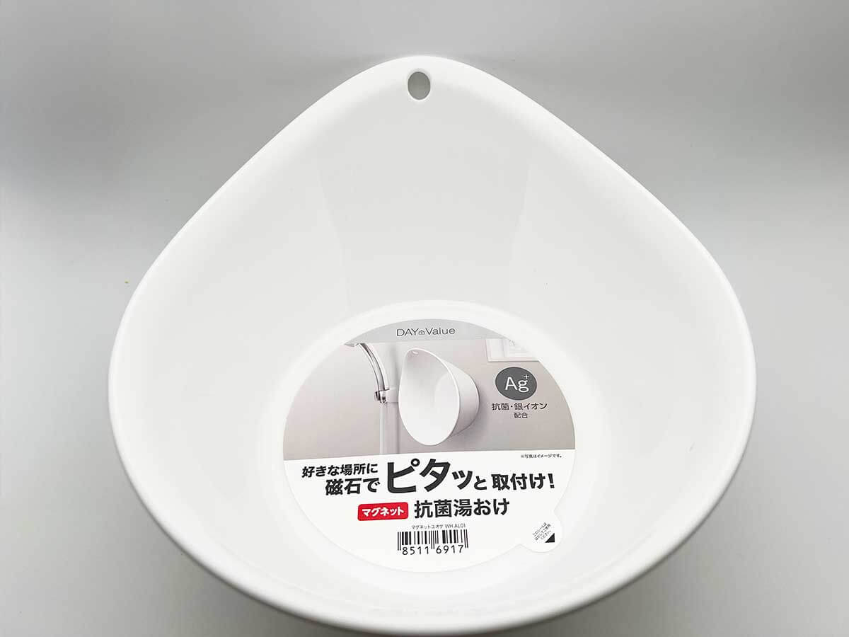 ニトリマグネット 抗菌湯おけ