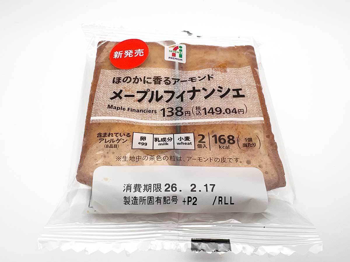 セブンイレブン7P メープルフィナンシェ2個入
