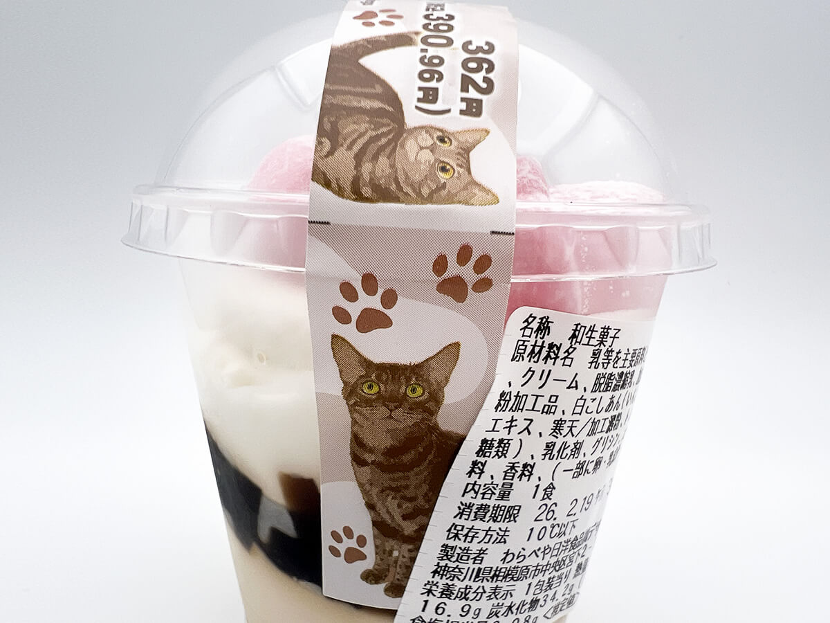 セブンイレブン「にゃんパフェ」