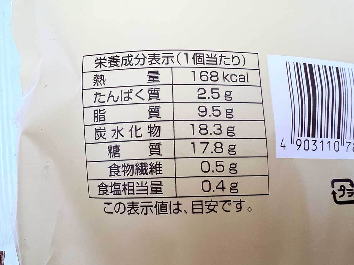 ファミマホイップクリームドーナツ4個入