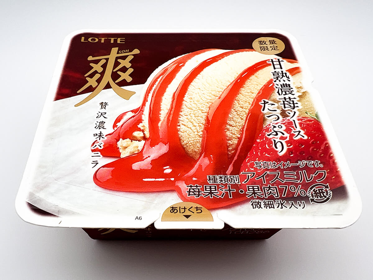 ファミマ先行ロッテ　爽　贅沢濃味バニラ　甘熟濃苺ソースたっぷり