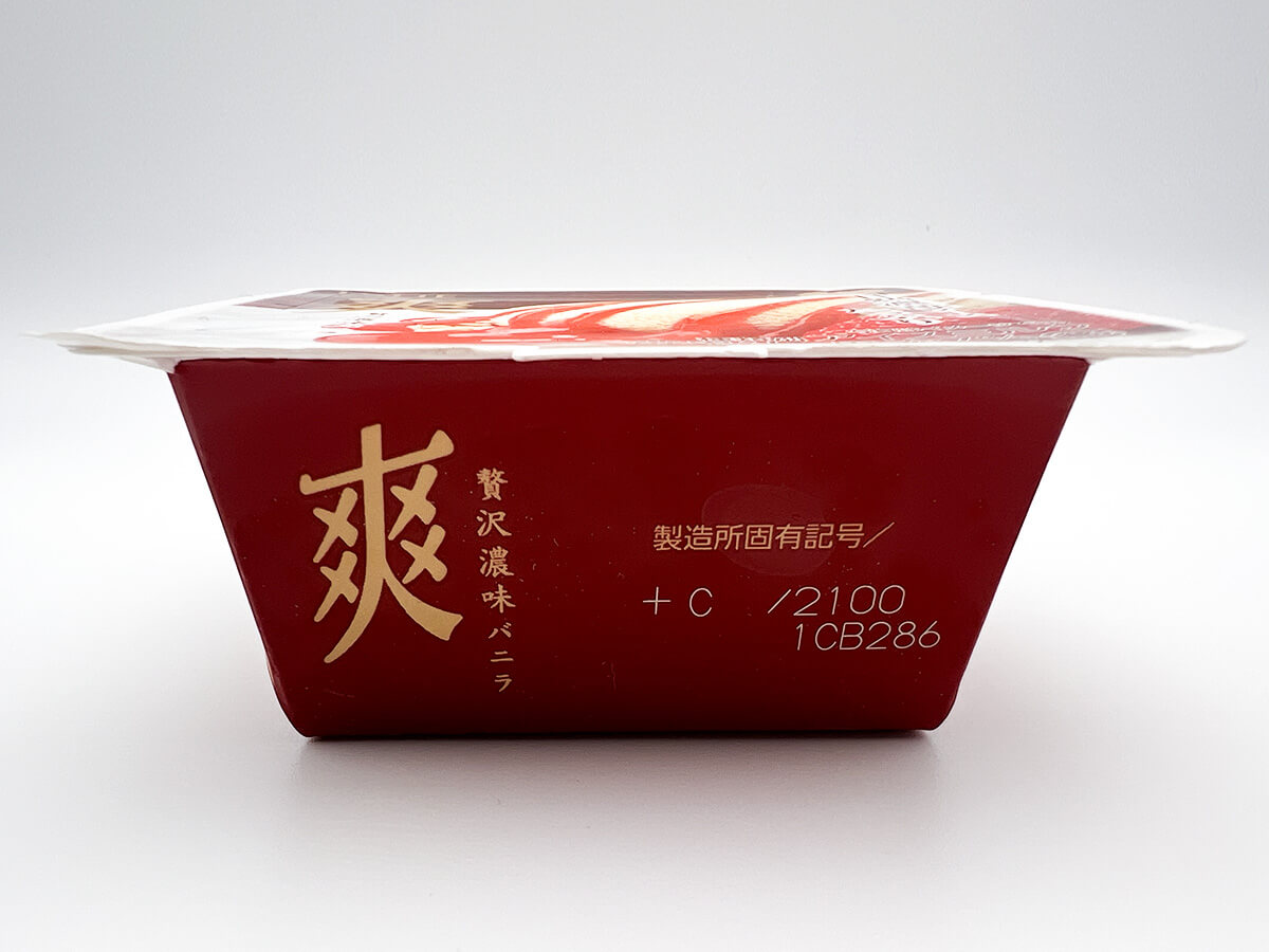 ファミマ先行ロッテ　爽　贅沢濃味バニラ　甘熟濃苺ソースたっぷり