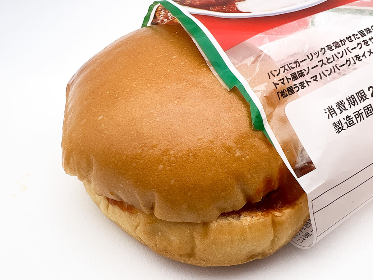 ファミマ松屋うまトマハンバーガー