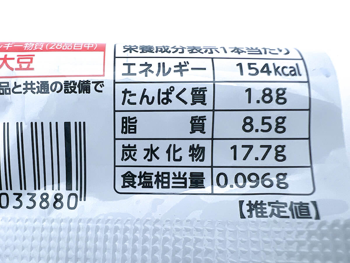 ローソン青いチョコミント