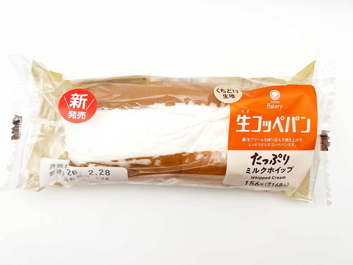 ファミマ生コッペパン（たっぷりミルクホイップ）
