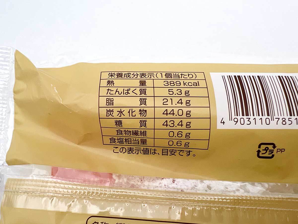 ファミマ生コッペパン（たっぷりミルクホイップ）