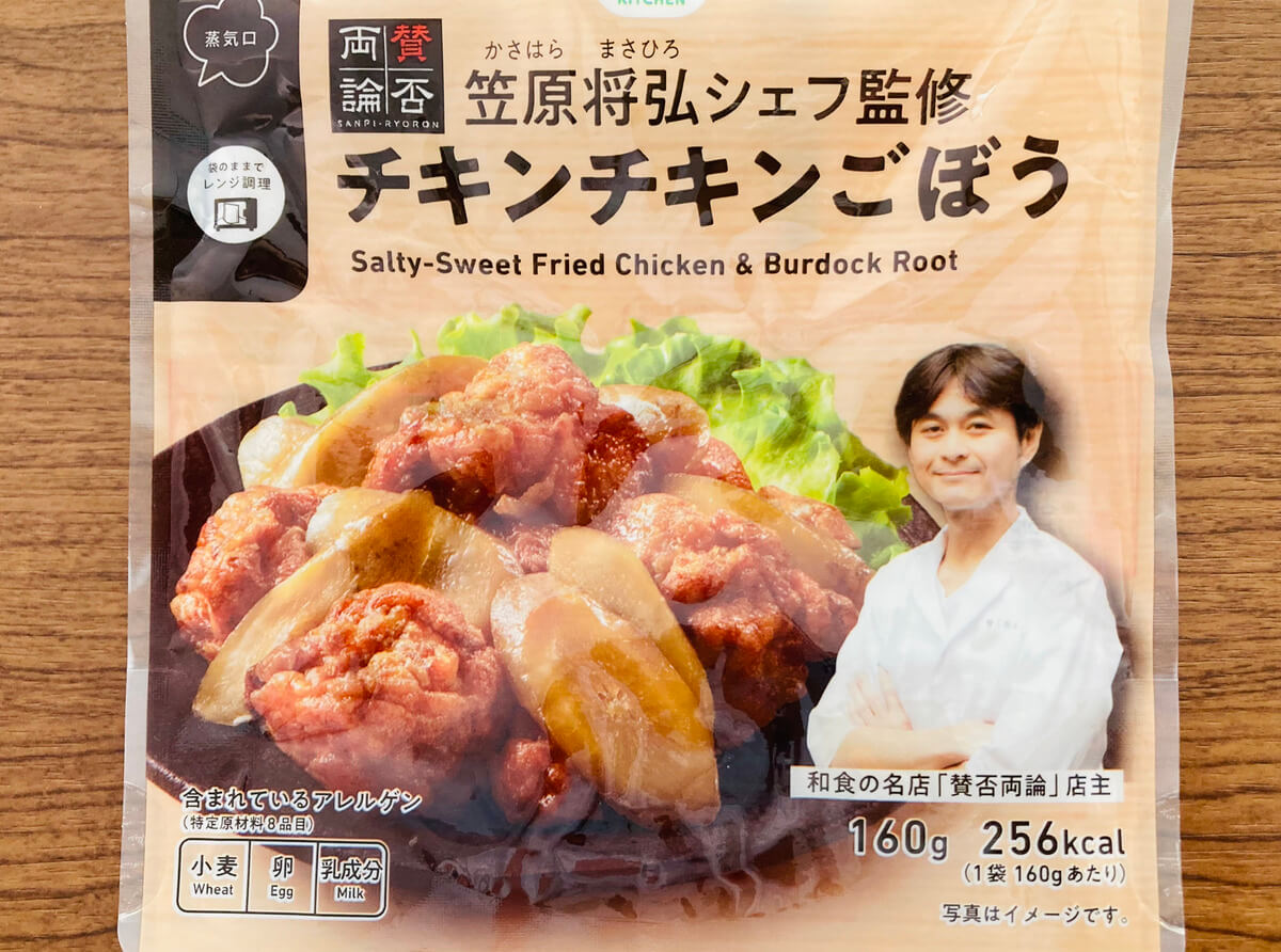 ファミリーマート「チキンチキンごぼう」