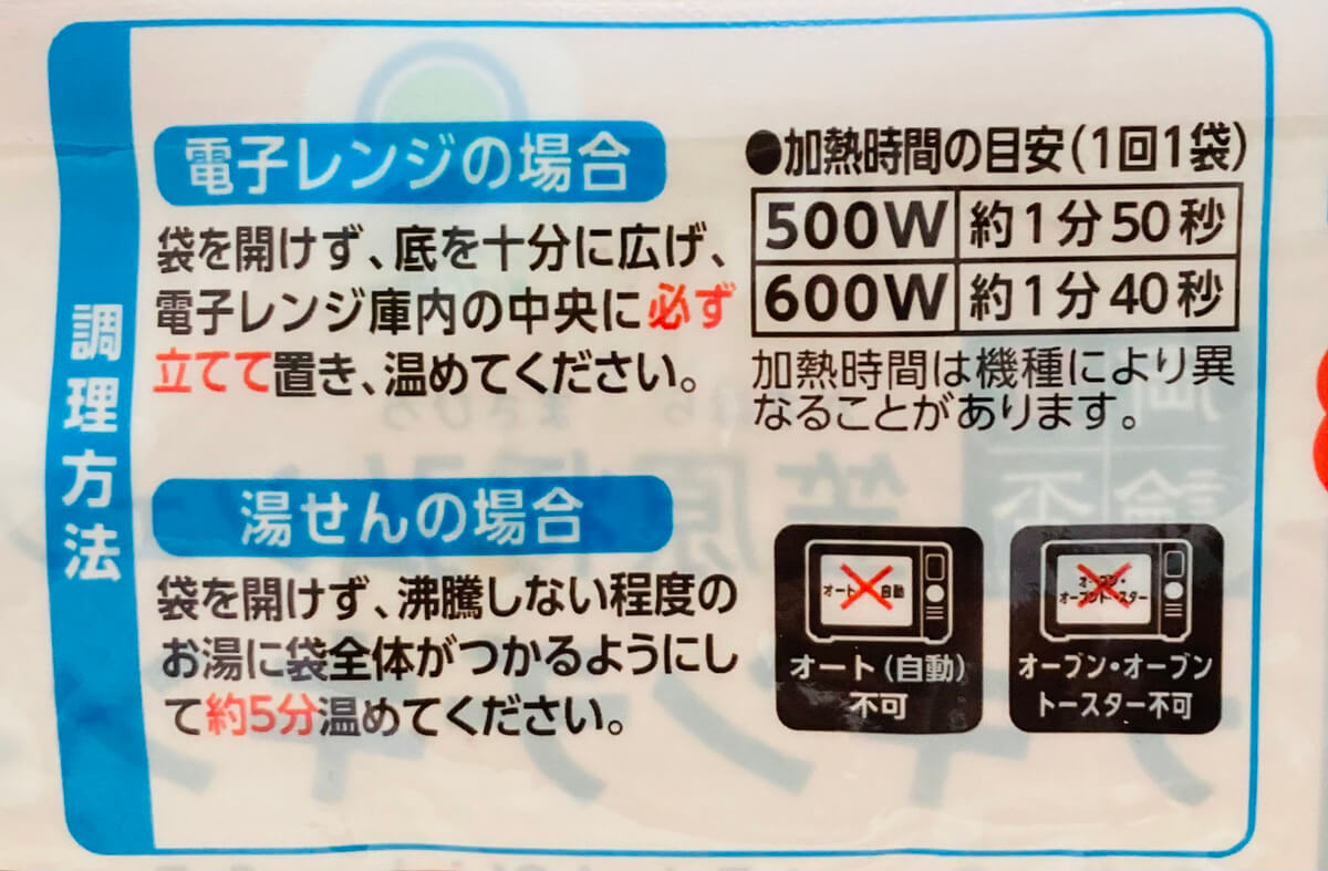 ファミリーマート「チキンチキンごぼう」