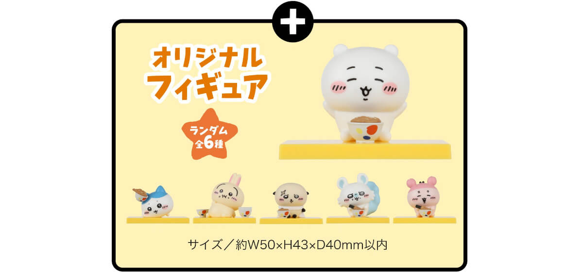 松屋「ちいかわの鬼辛カレー」が話題！