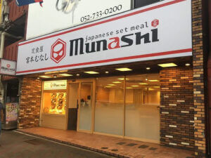 宮本むなし、バカ安ーーー！！！黒毛和牛500円引き「エグい」「段違い」特大値引きにファン熱狂