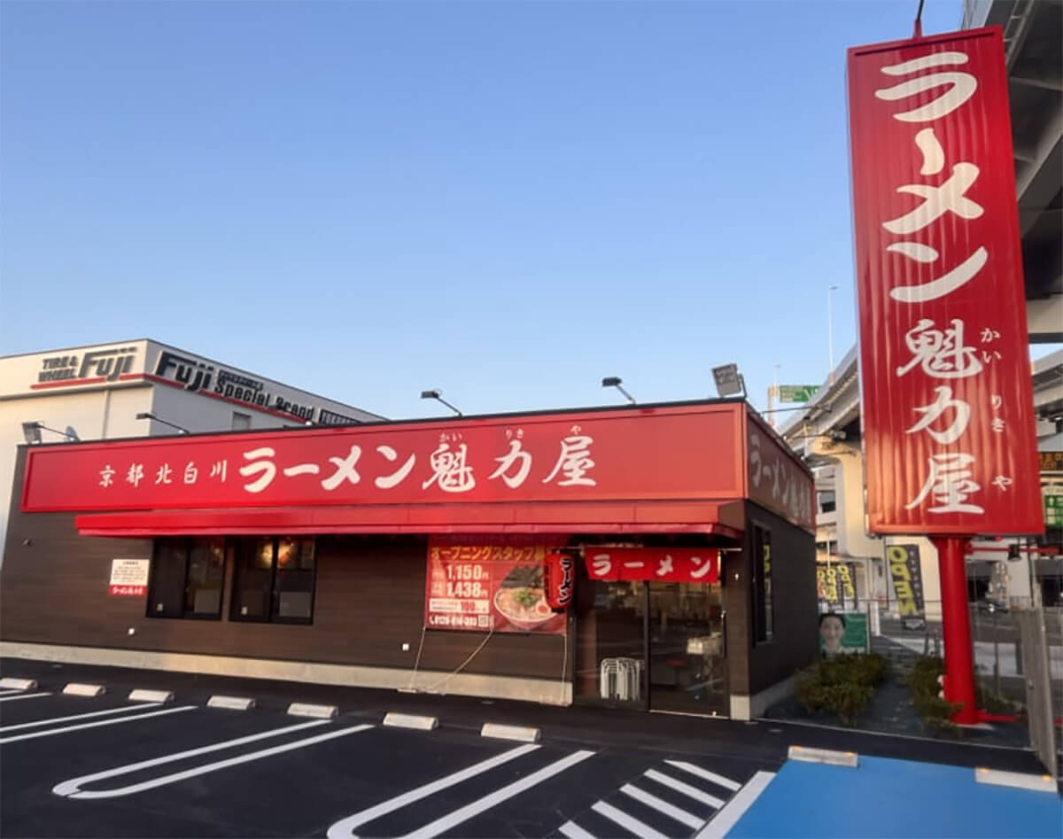 魁力屋、定食半額きたーーー!!!「ダブル使いで神」「単品並みの価格」バカ安クーポンにファン熱狂