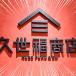 佐々木希が久世福商店「お米チップス 米職人【えび味】」を爆買い！