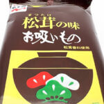 この使い方ずるいわ「永谷園お吸いもの」炊飯器まかせの裏技レシピ