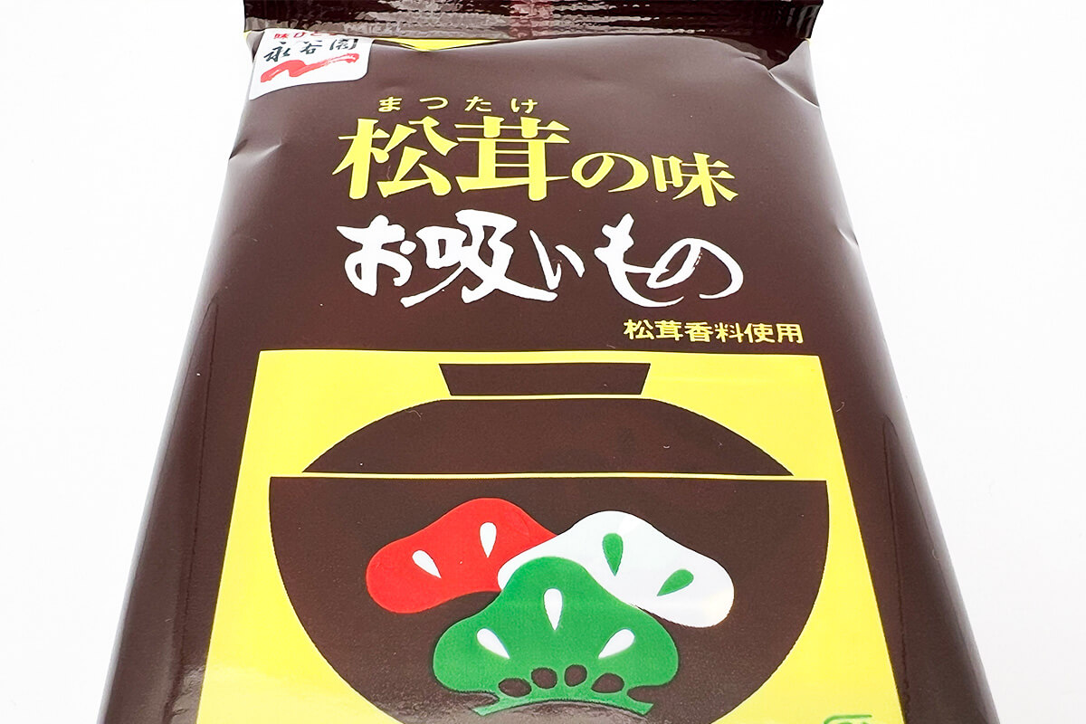 この使い方ずるいわ「永谷園お吸いもの」炊飯器まかせの裏技レシピ