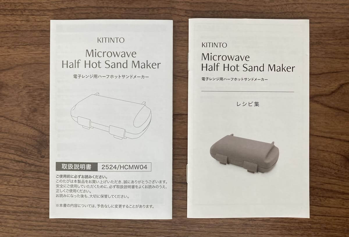 3COINS「電子レンジ用ハーフホットサンドメーカー」