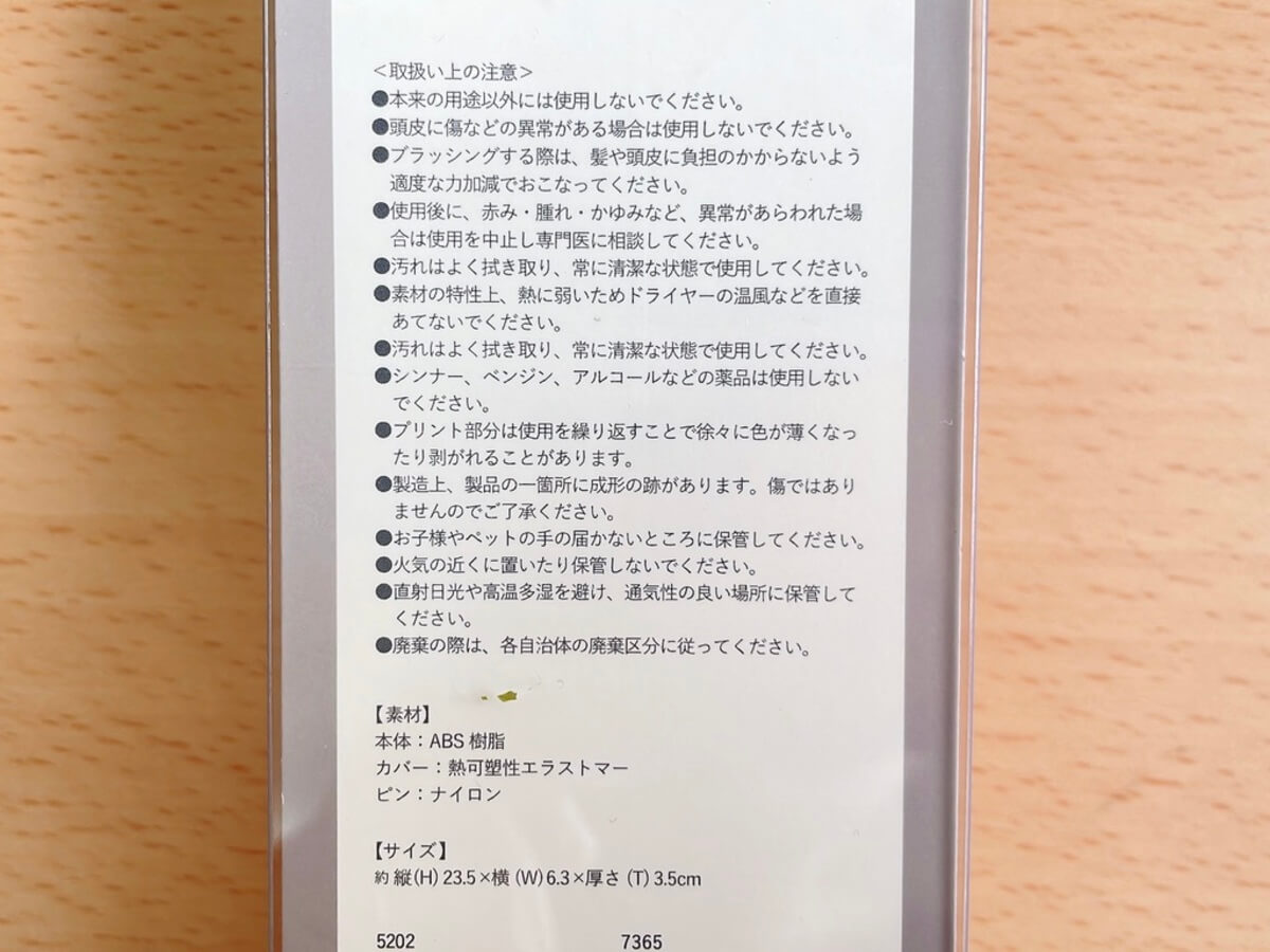 3COINS「そうじがしやすいヘアブラシ／and us」