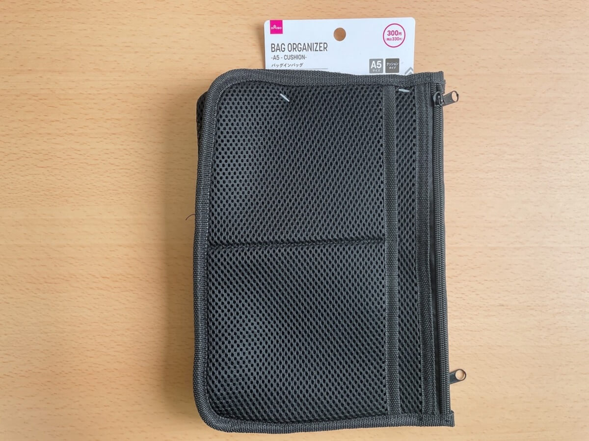 ダイソー「バッグインバッグ」
