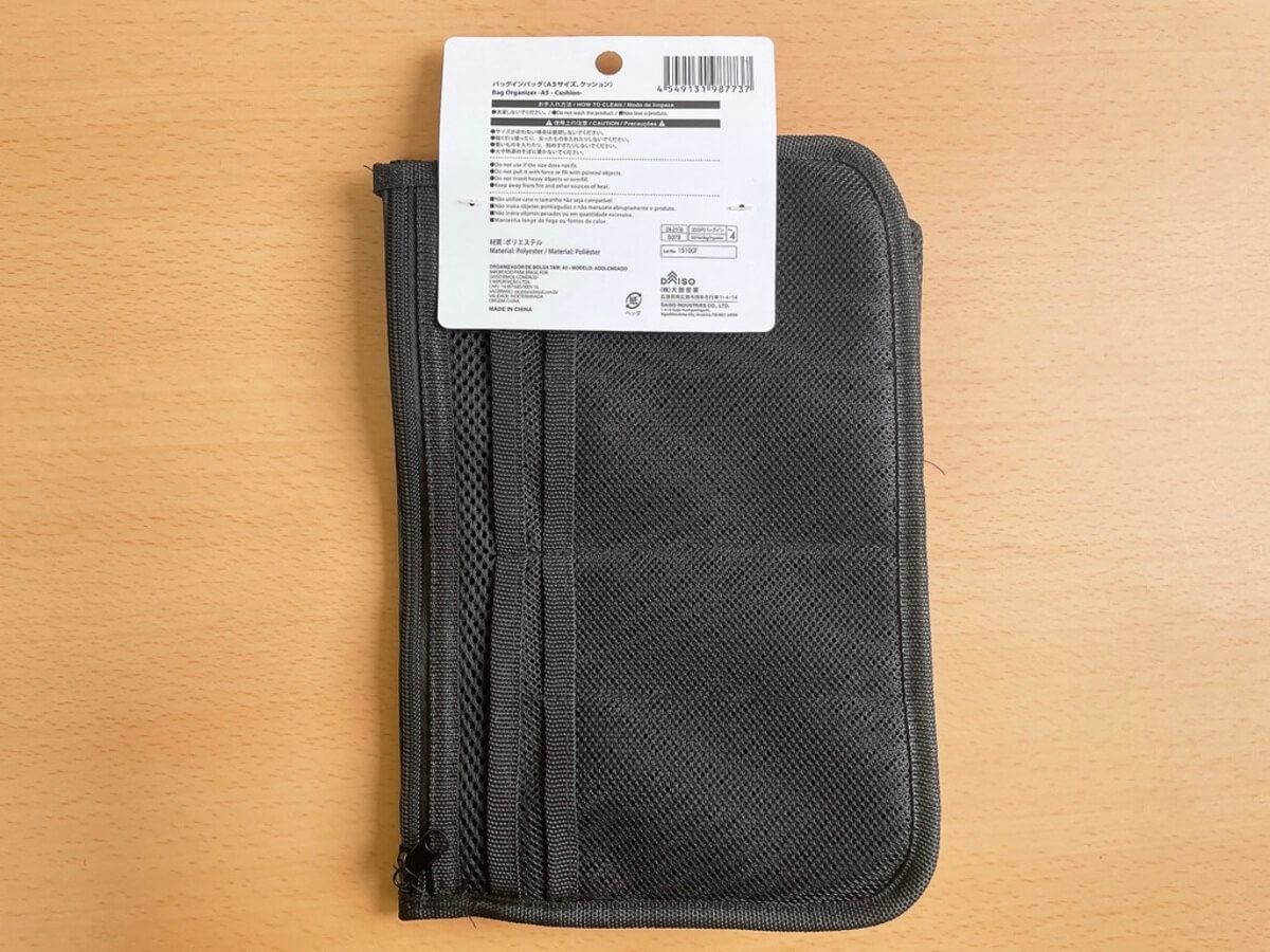 ダイソー「バッグインバッグ」