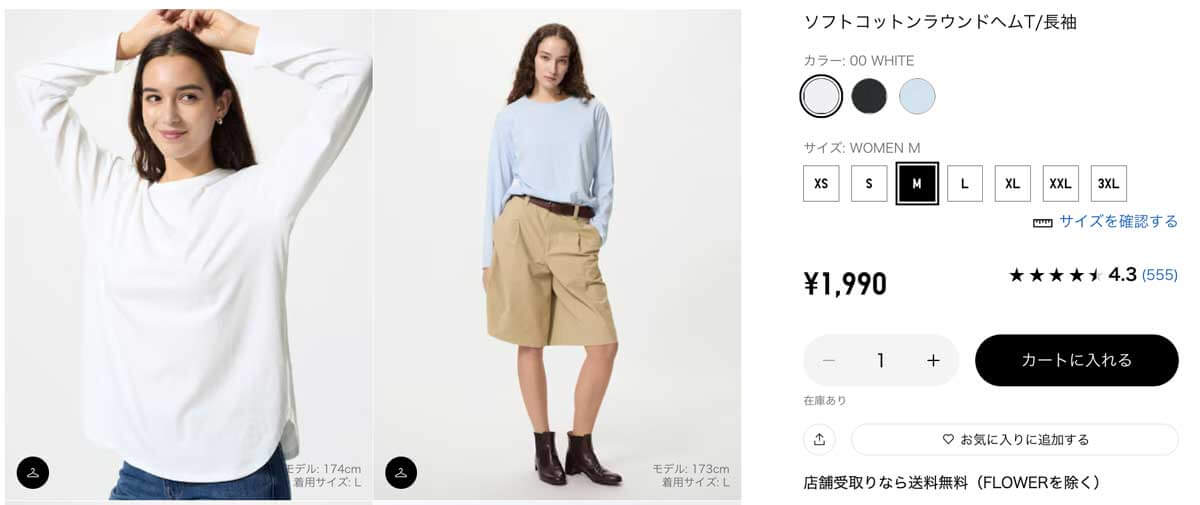 ユニクロソフトコットンラウンドヘムT/長袖