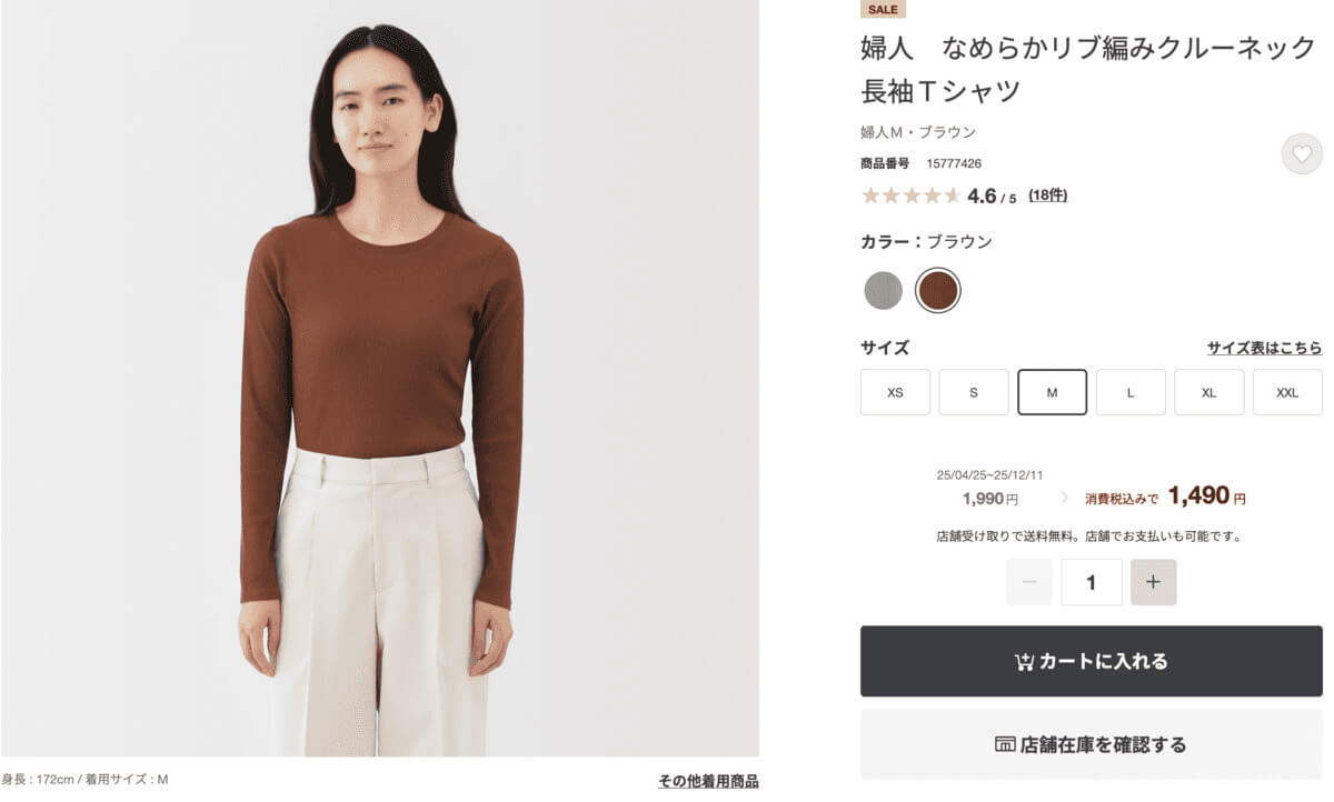 無印良品婦人 なめらかリブ編みクルーネック長袖Tシャツ