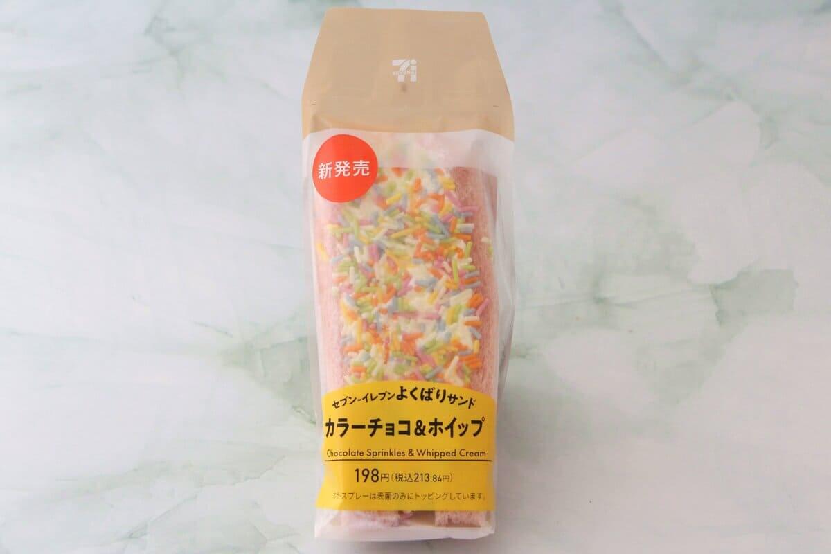 セブンイレブン「よくばりサンド カラーチョコ&ホイップ」