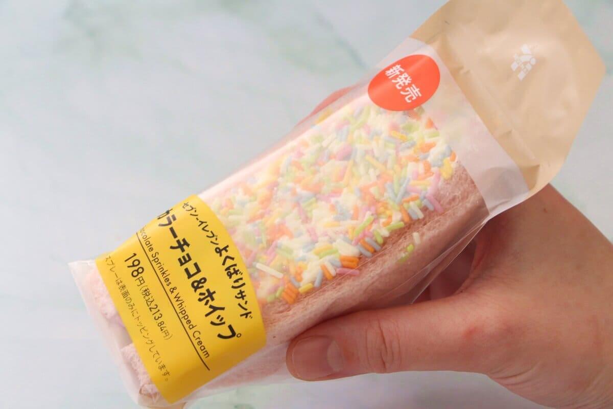 セブンイレブン「よくばりサンド カラーチョコ&ホイップ」