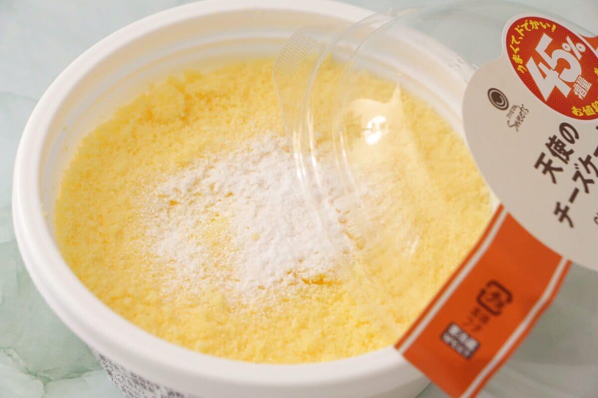 ファミリーマート45％増量中「天使のチーズケーキ」