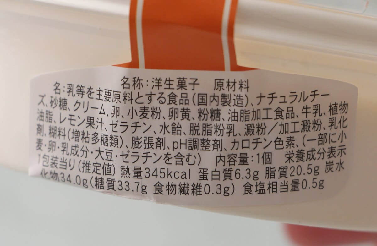 ファミリーマート45％増量中「天使のチーズケーキ」