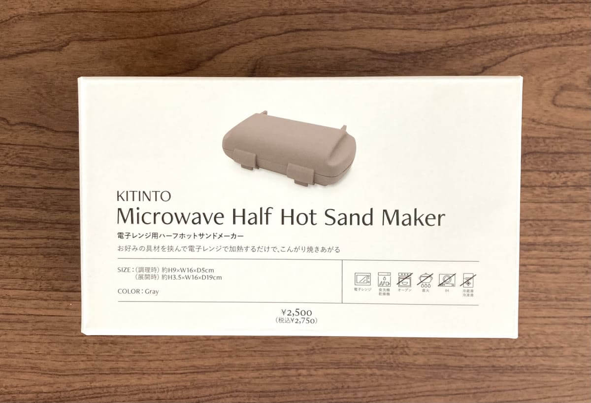 3COINS「電子レンジ用ハーフホットサンドメーカー」