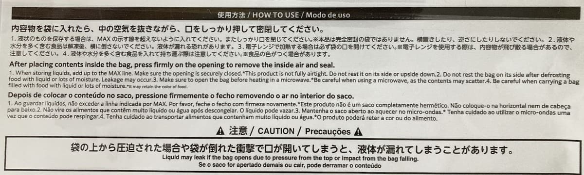 ダイソー「チャック式シリコーン保存袋」