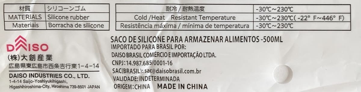 ダイソー「チャック式シリコーン保存袋」