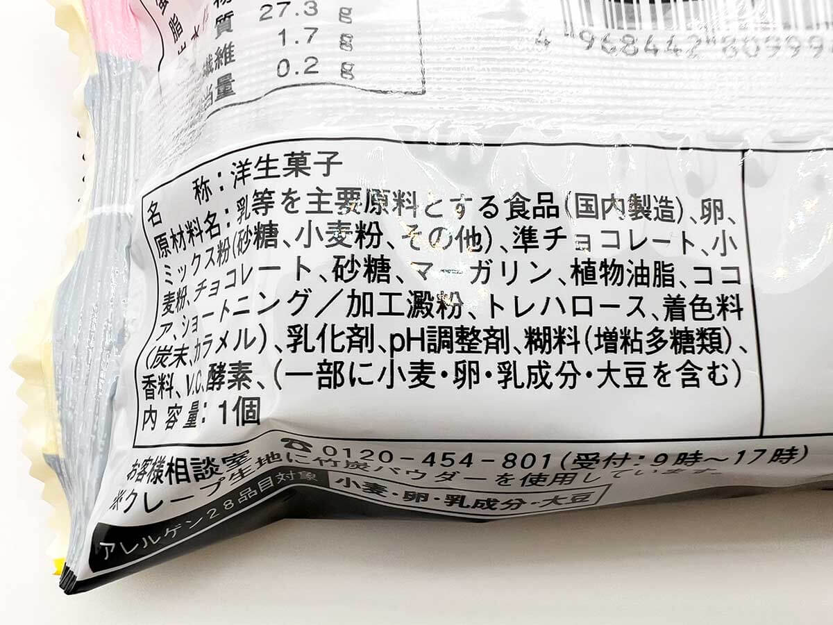 ファミマブラックサンダー　モチザクチョコクレープ